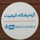 آزمایشگاه کیفیت